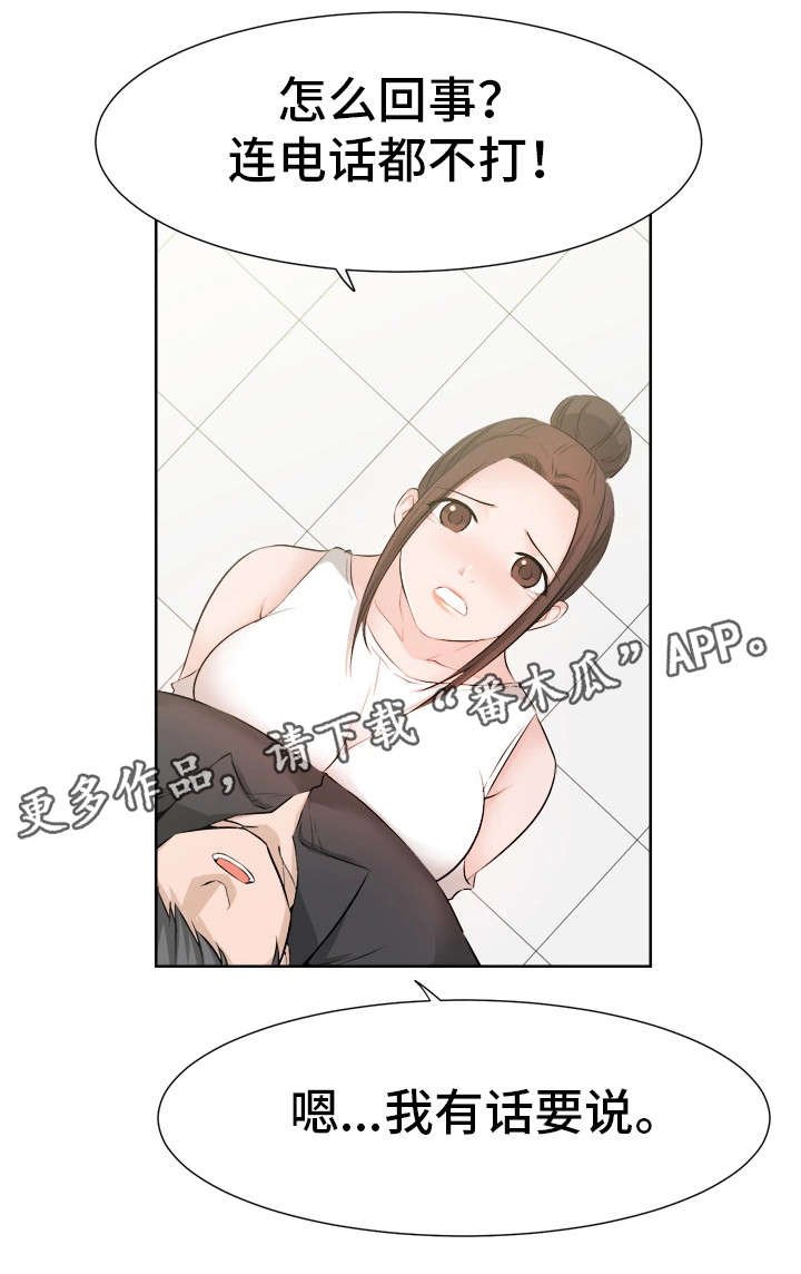 第45章：好想你