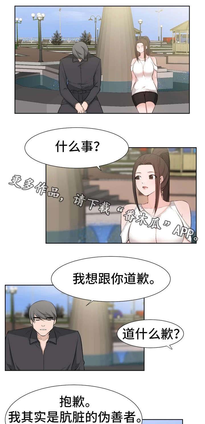 第46章：摊牌