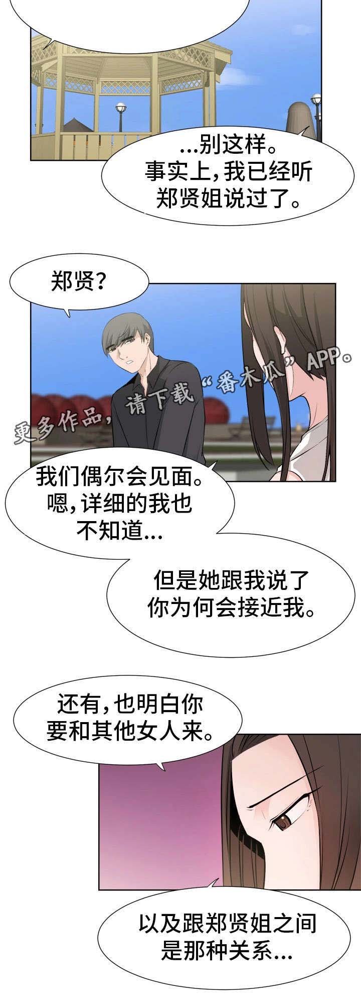第46章：摊牌