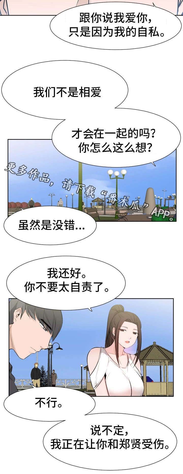 第46章：摊牌
