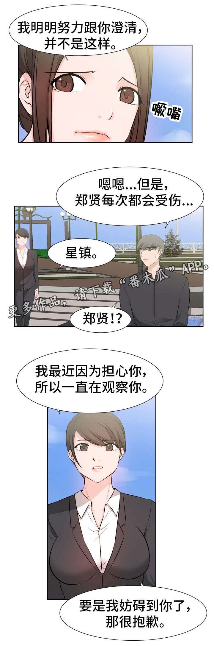 第46章：摊牌