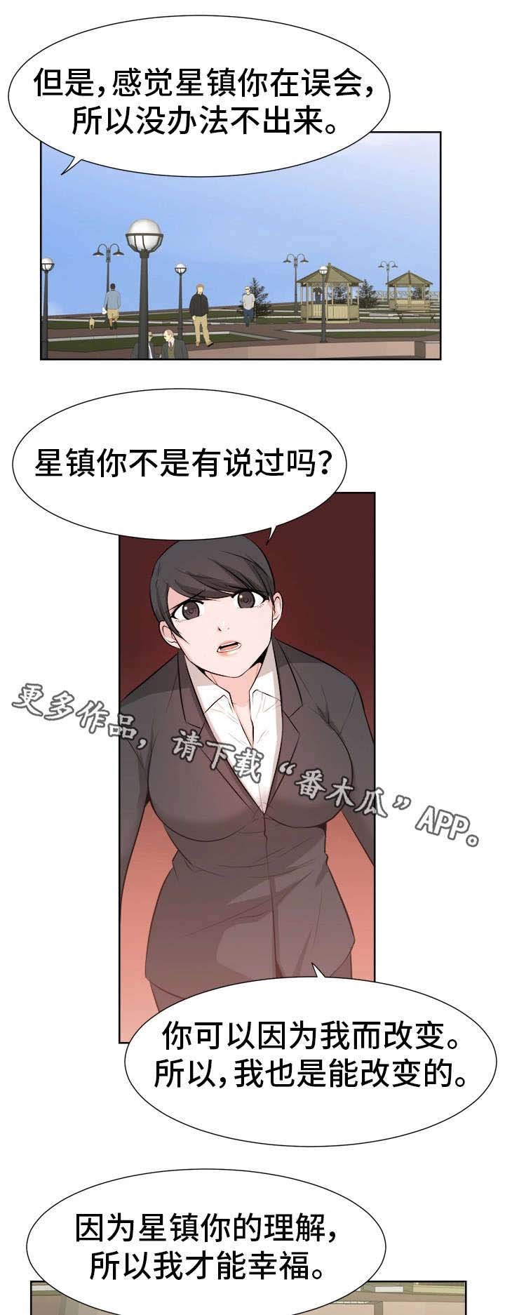 第46章：摊牌