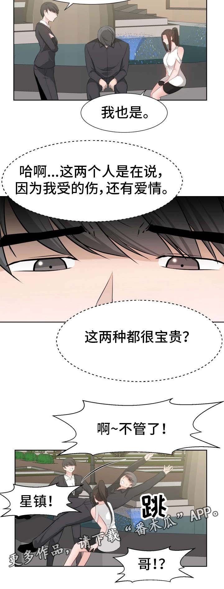 第46章：摊牌