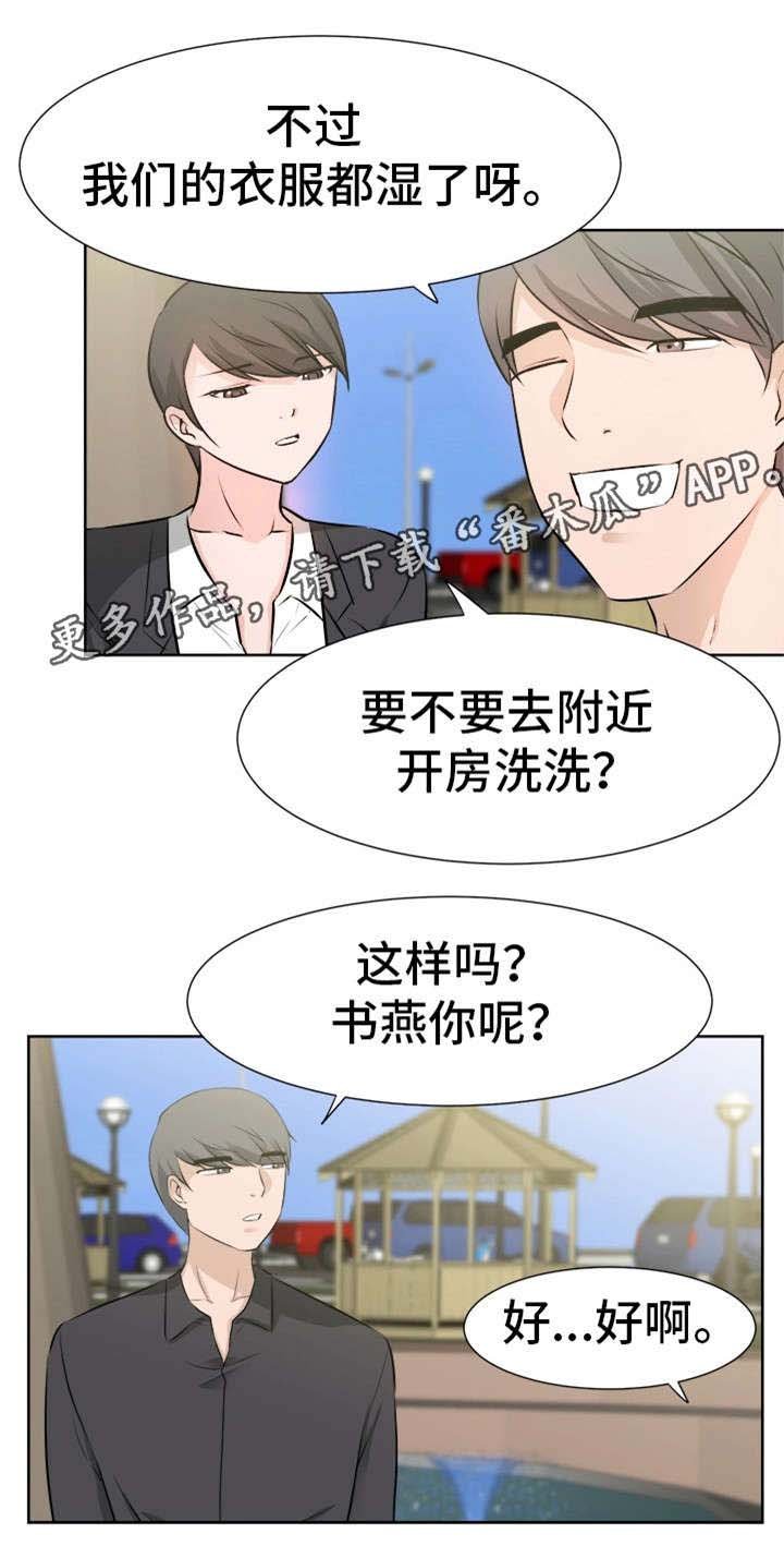 第46章：摊牌