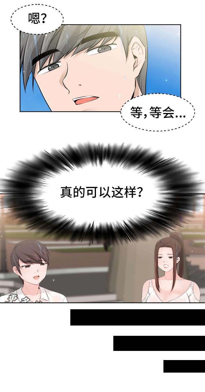 第46章：摊牌