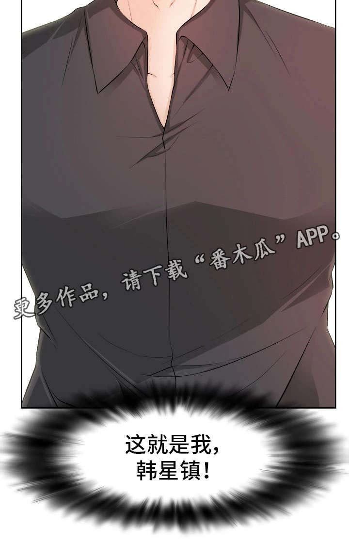 第47章：就是我（完）