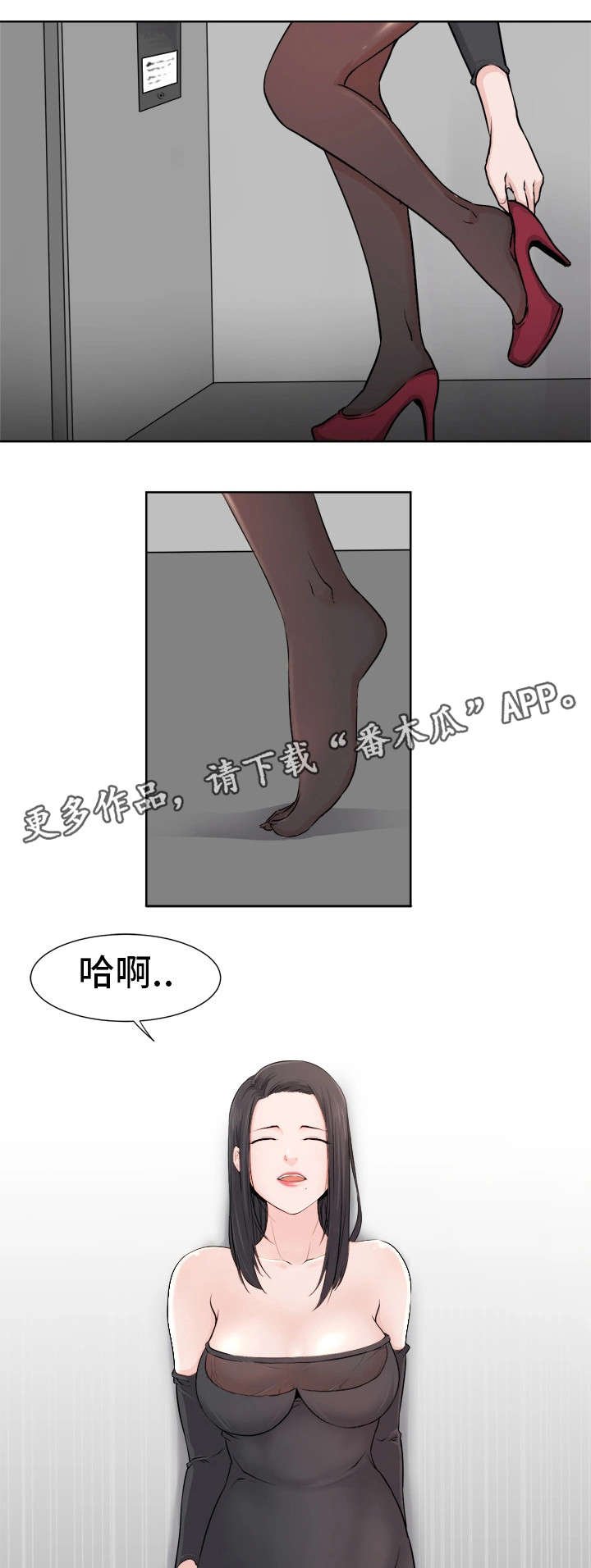 第7章：会长
