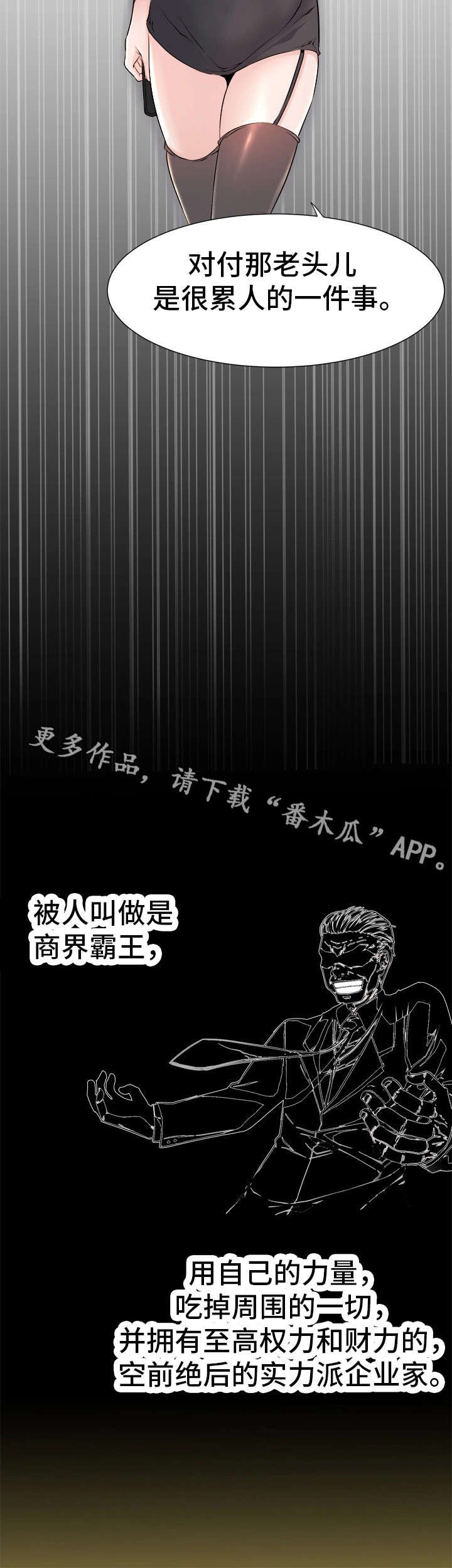 第7章：会长