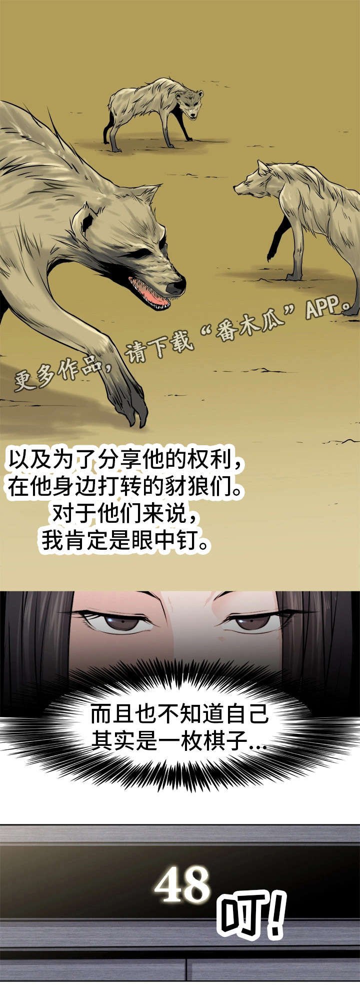 第7章：会长