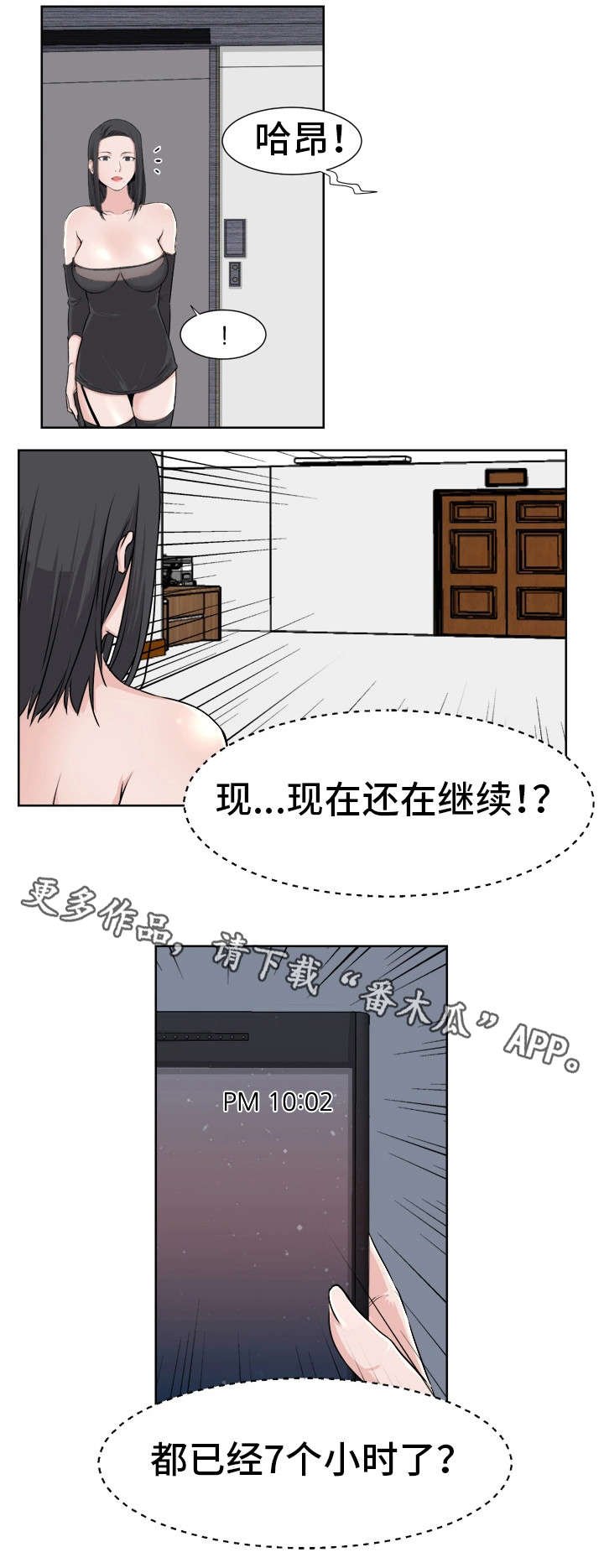 第7章：会长