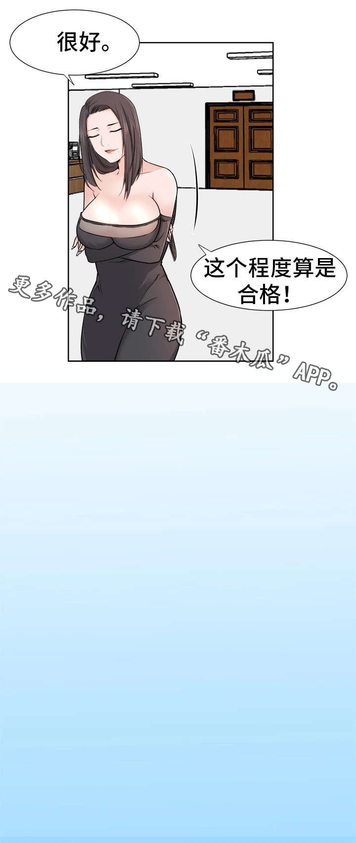第7章：会长