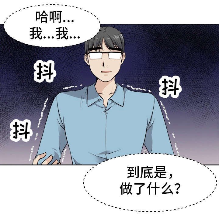 第7章：会长
