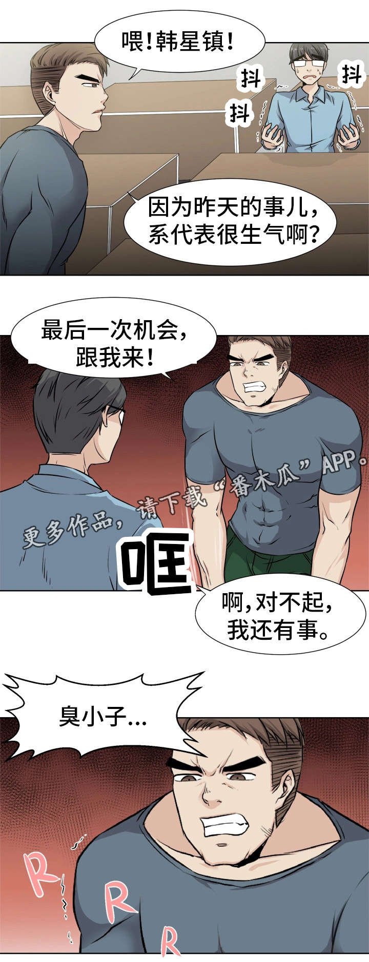 第7章：会长