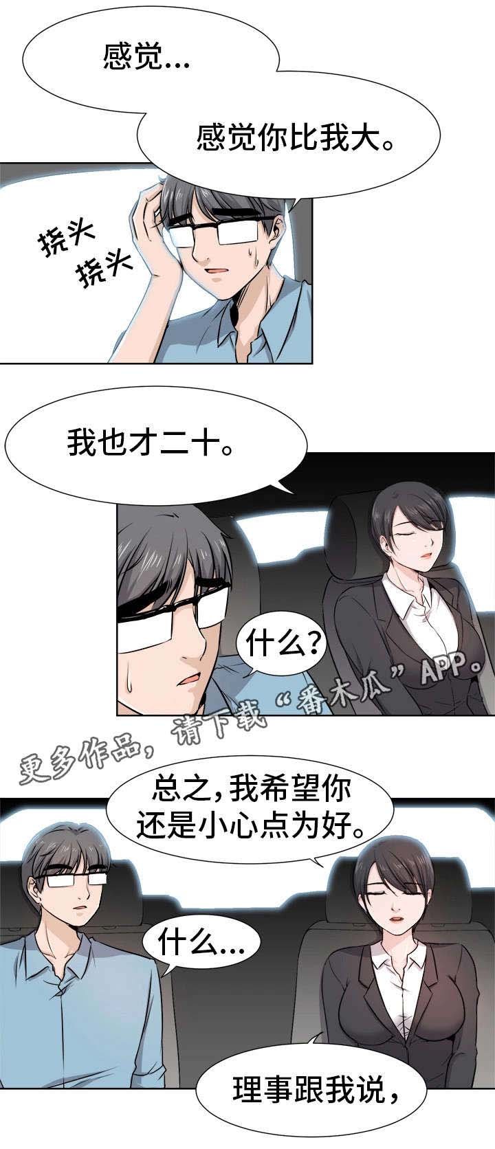 第8章：计划