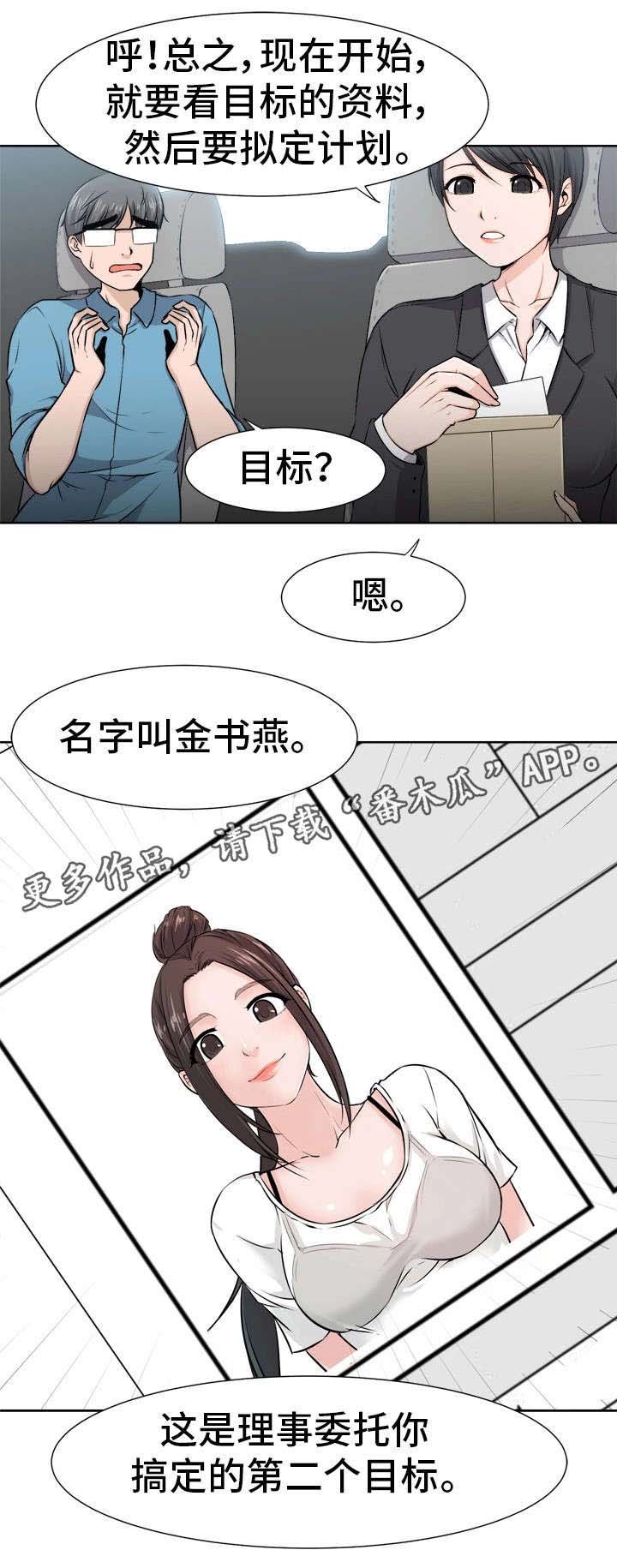 第8章：计划