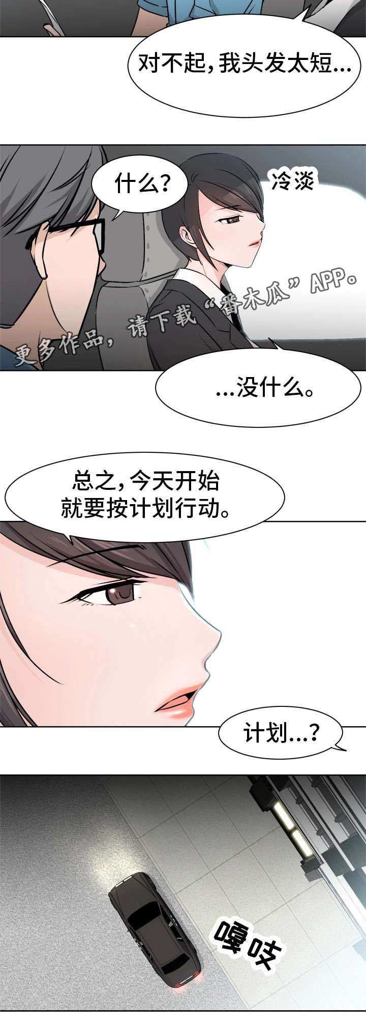 第8章：计划