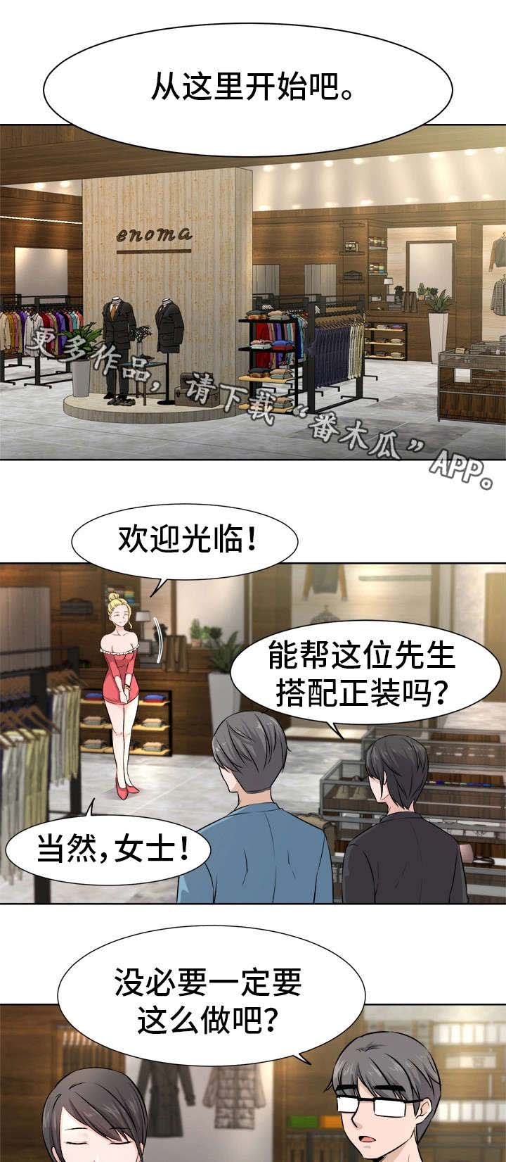第9章：改变
