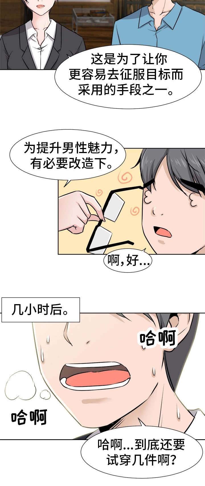 第9章：改变