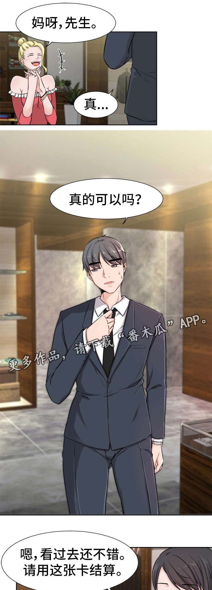 第9章：改变