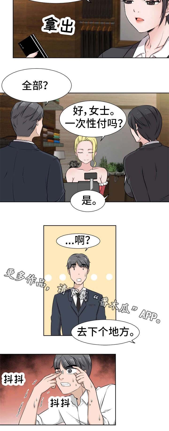 第9章：改变