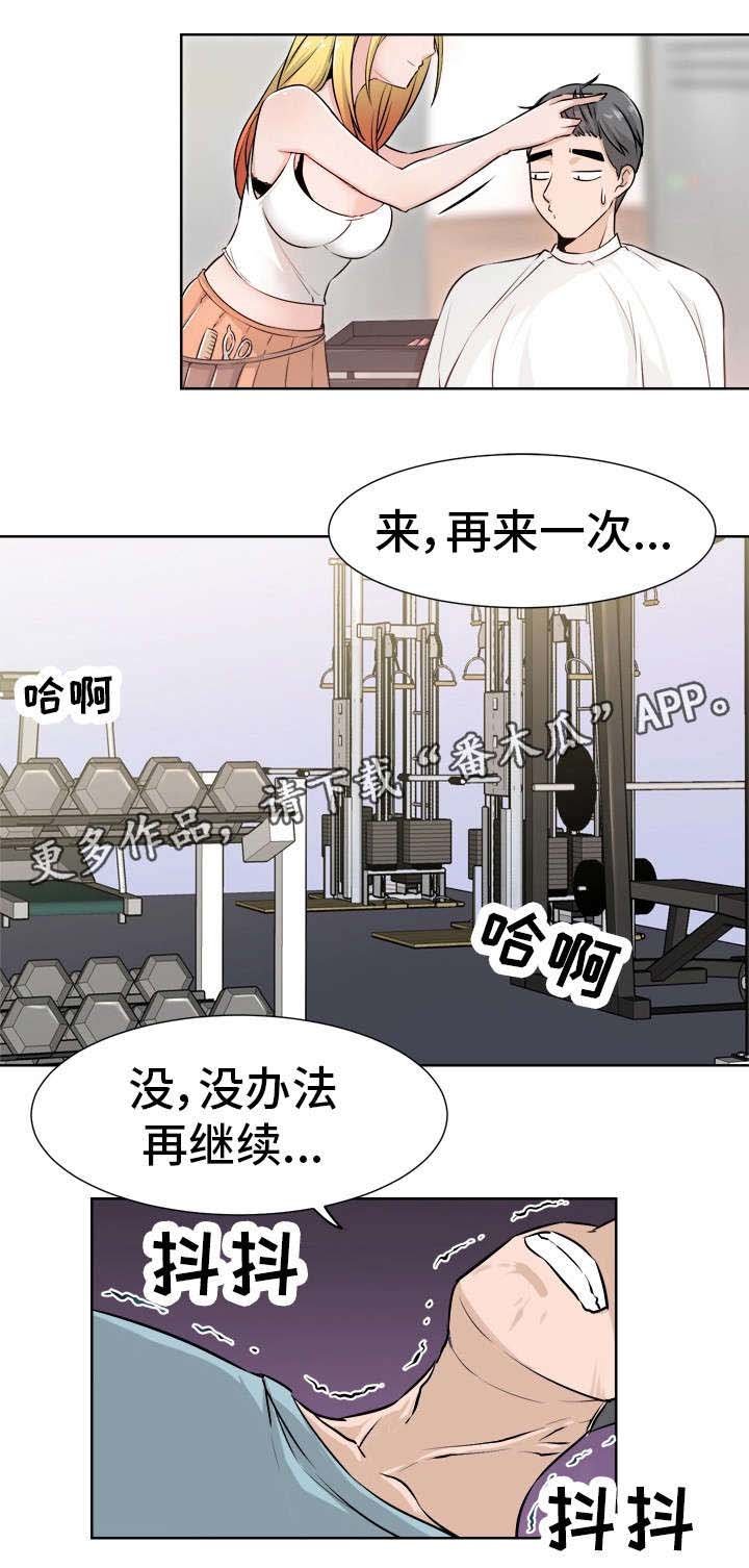 第9章：改变