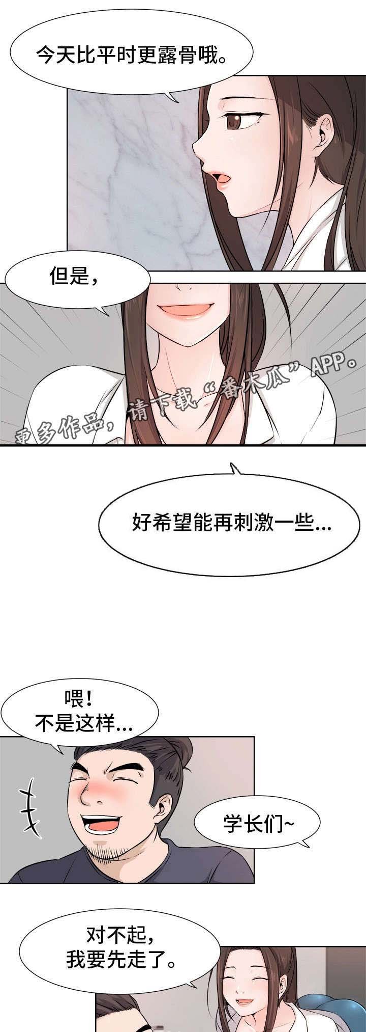 第9章：改变
