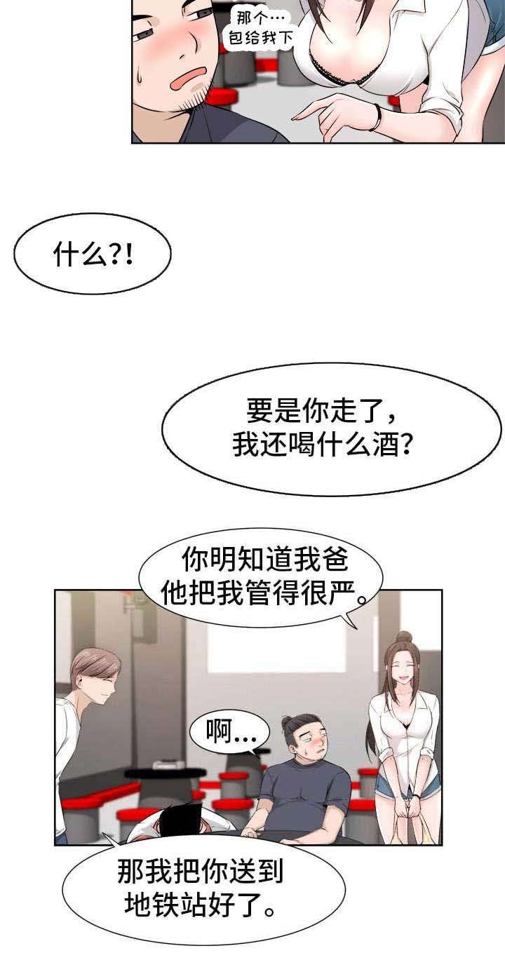 第9章：改变
