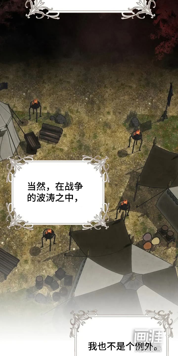 第1章：战争
