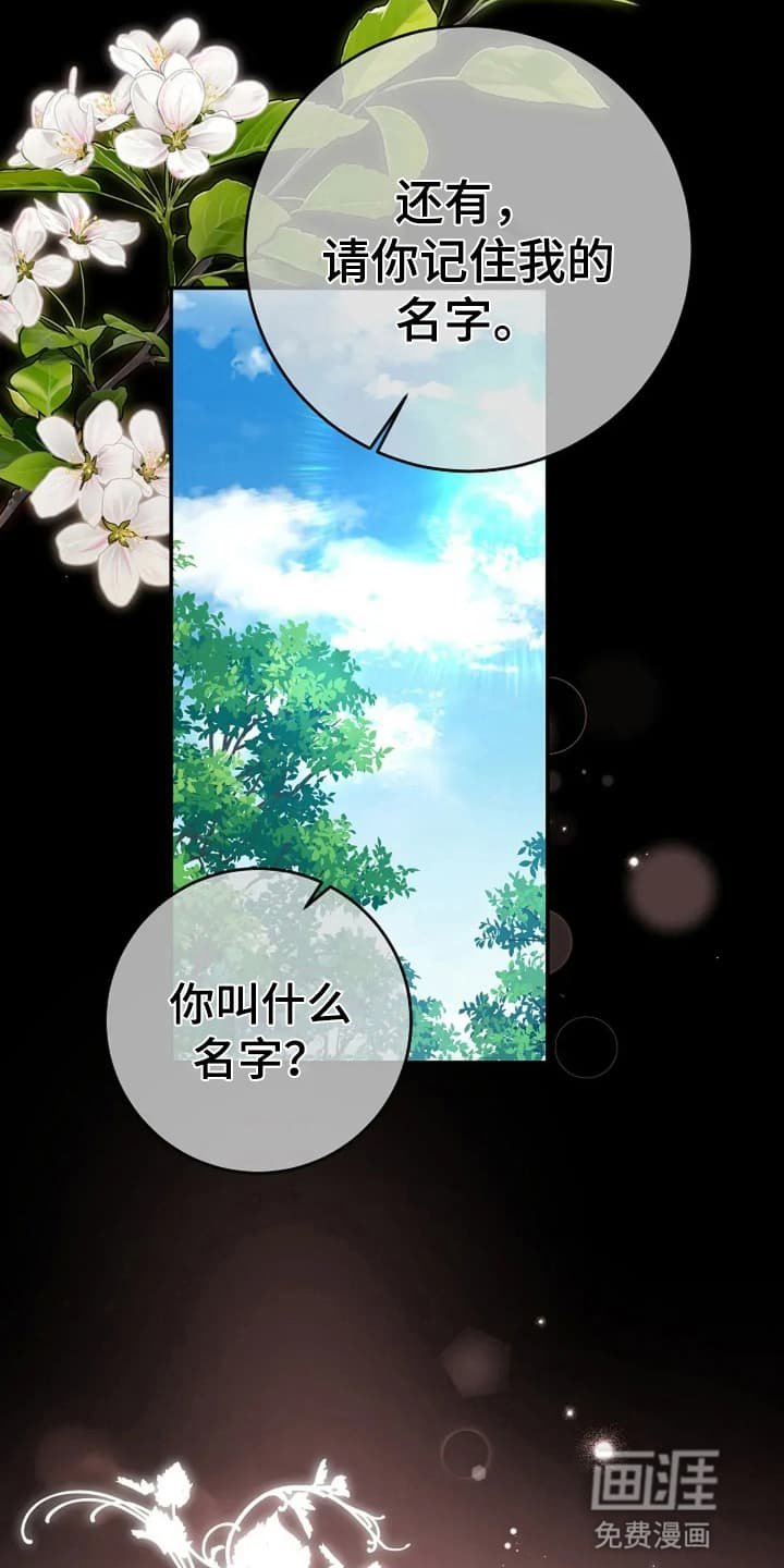 第10章：他的名字