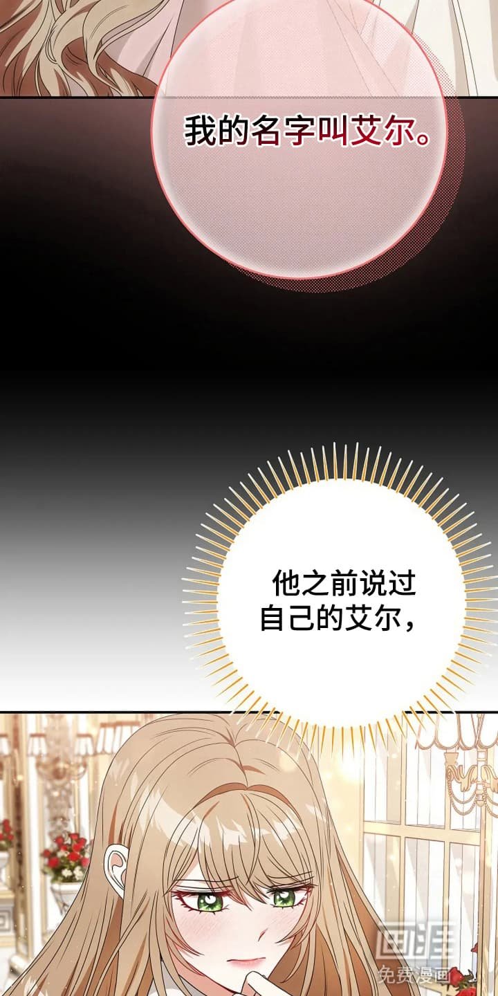 第10章：他的名字