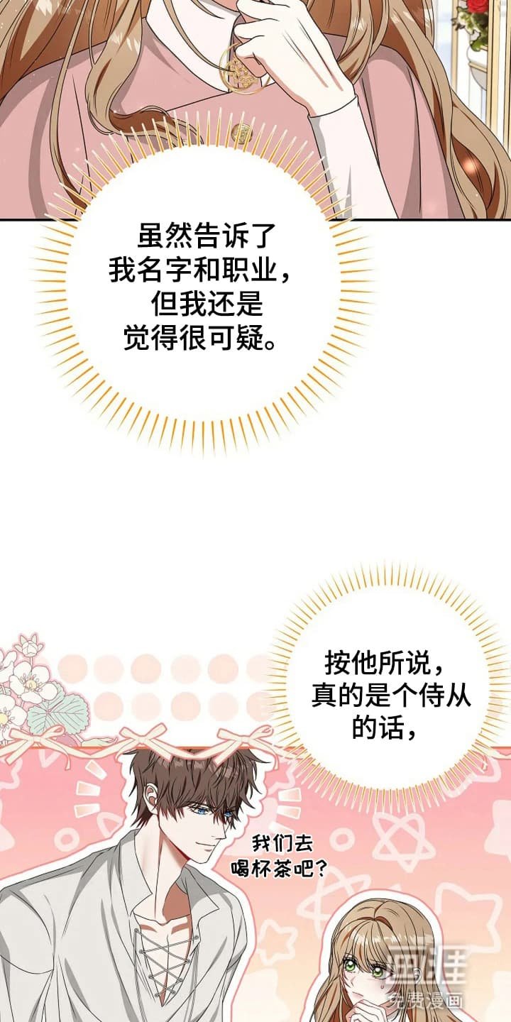 第10章：他的名字