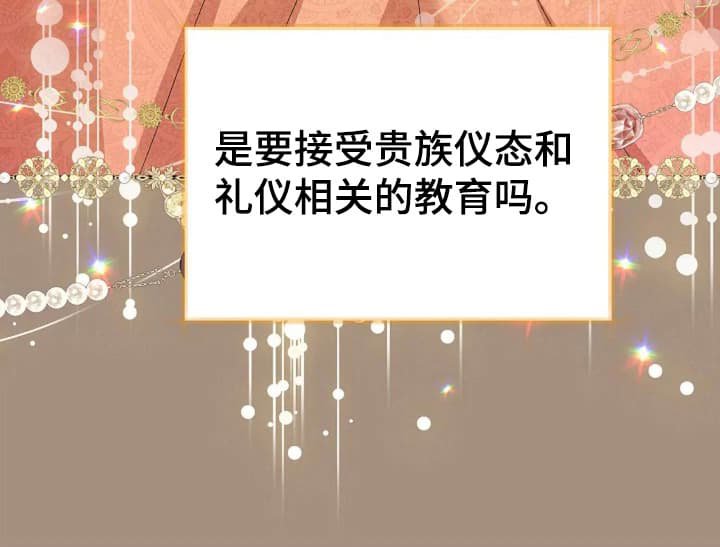 第10章：他的名字