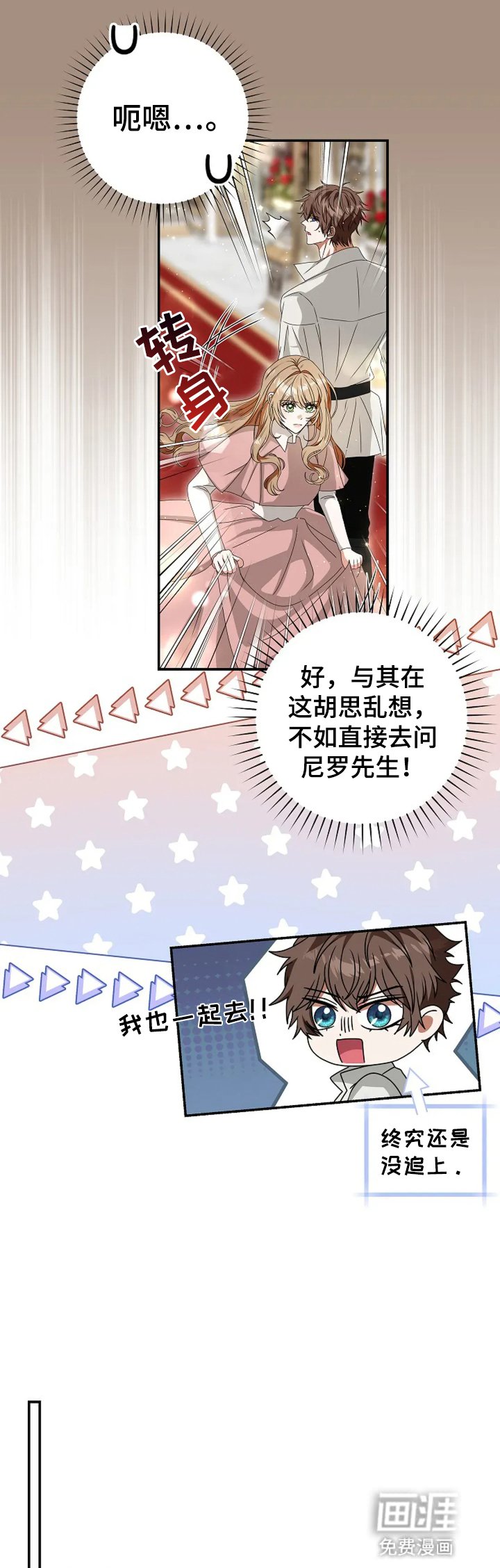 第10章：他的名字