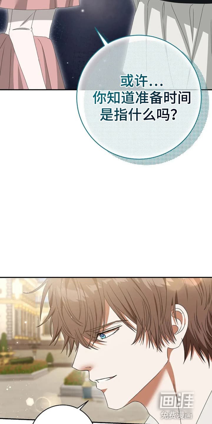 第11章：准备时间