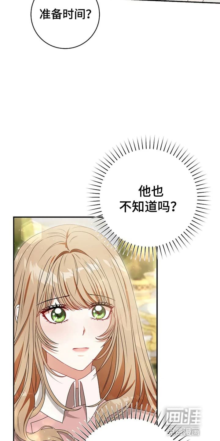 第11章：准备时间