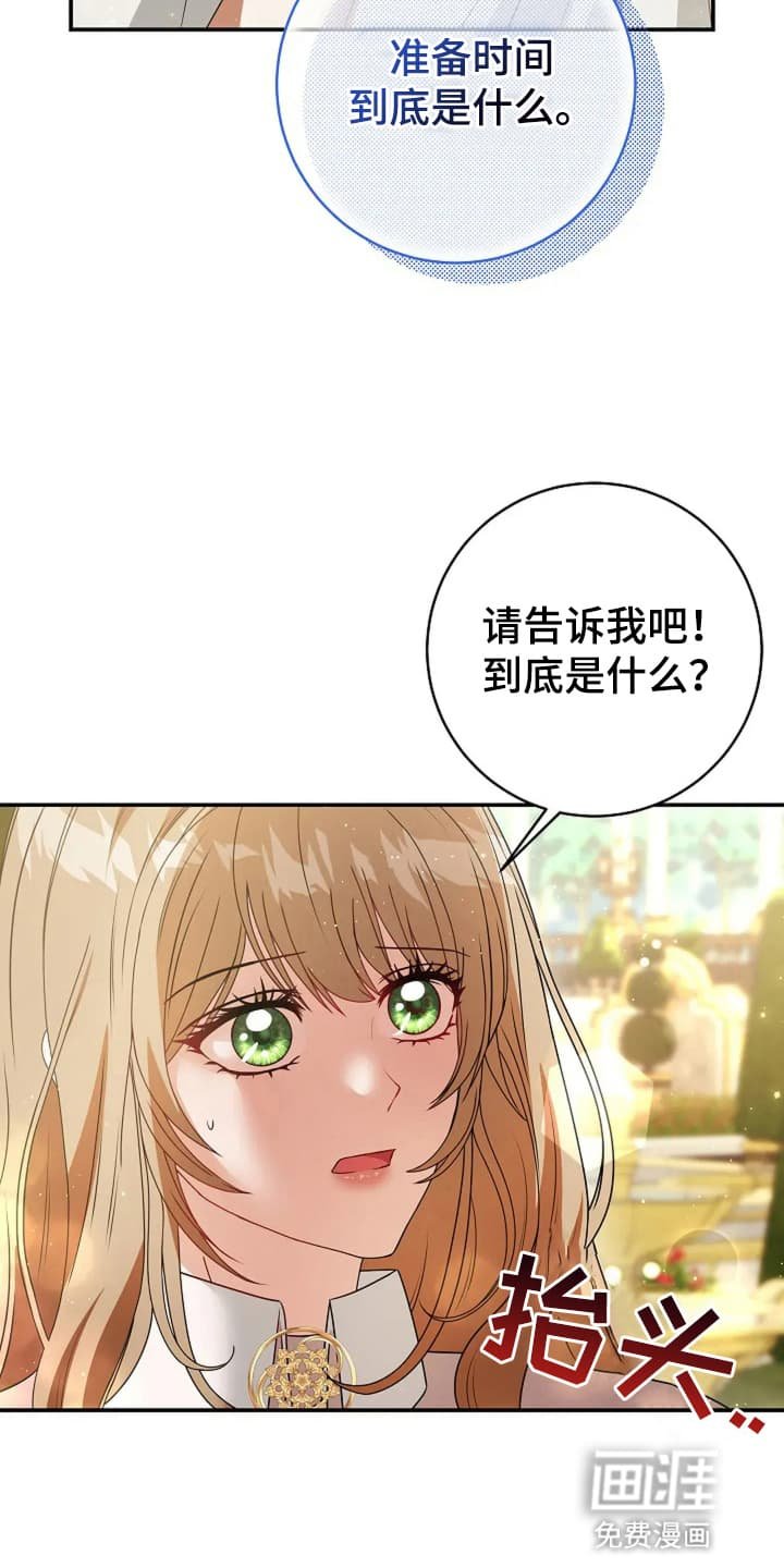 第11章：准备时间