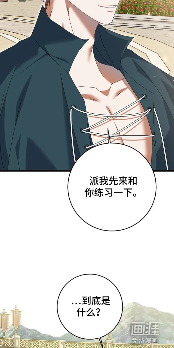 第12章：逃避