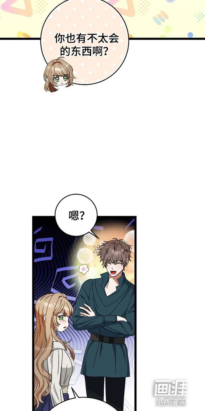 第13章：再次遇见