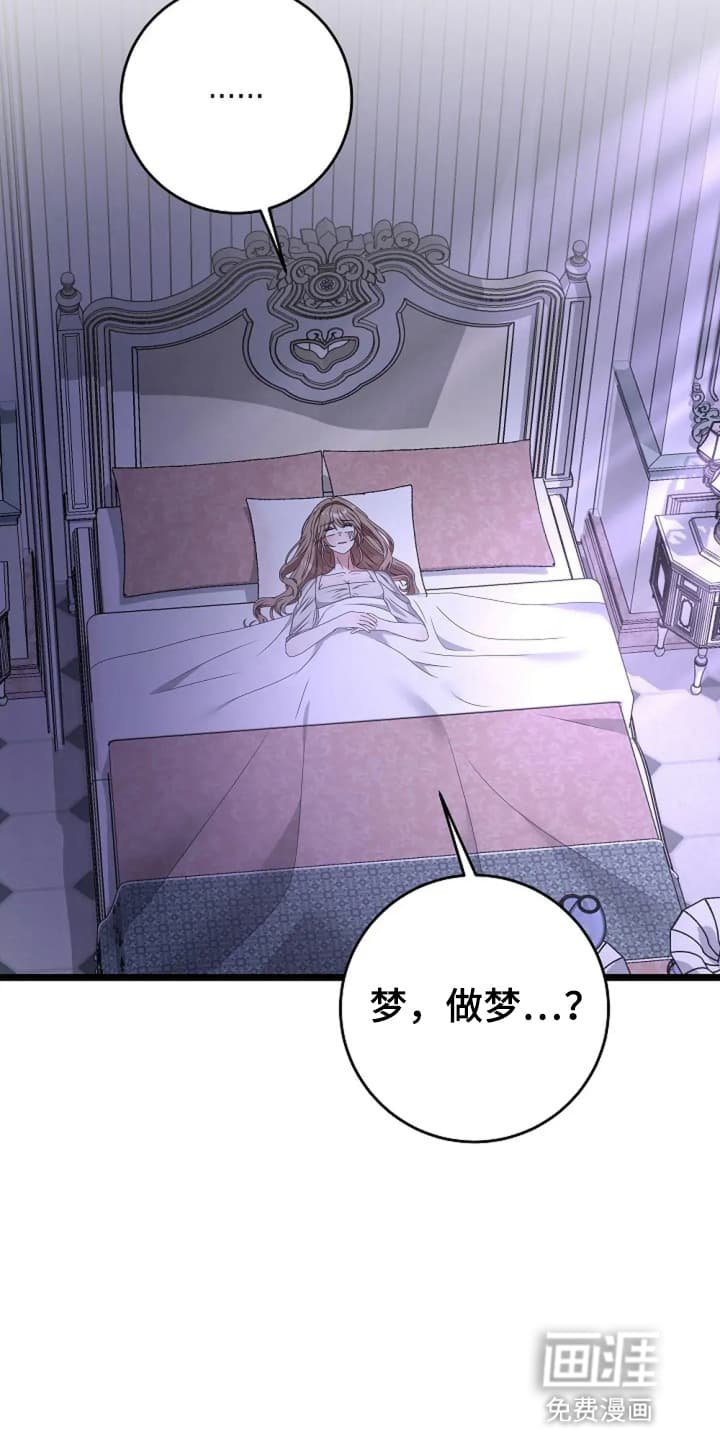 第14章：梦境