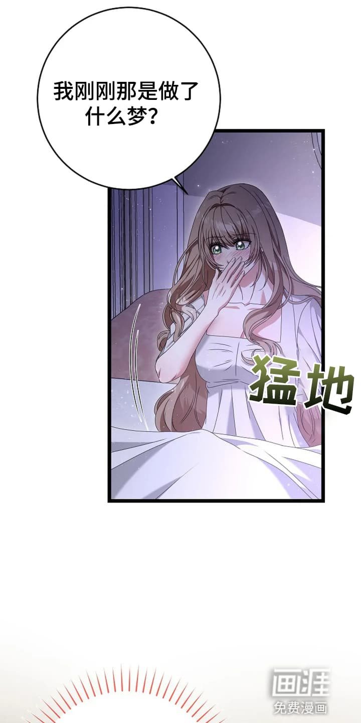 第14章：梦境