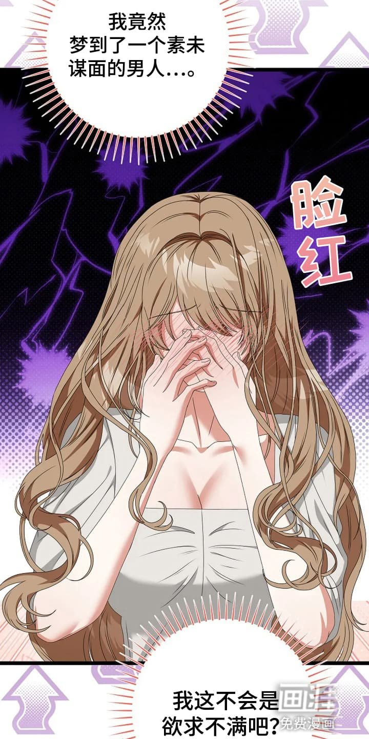 第14章：梦境