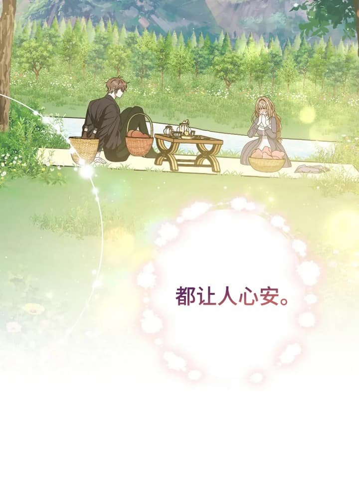 第15章：野餐
