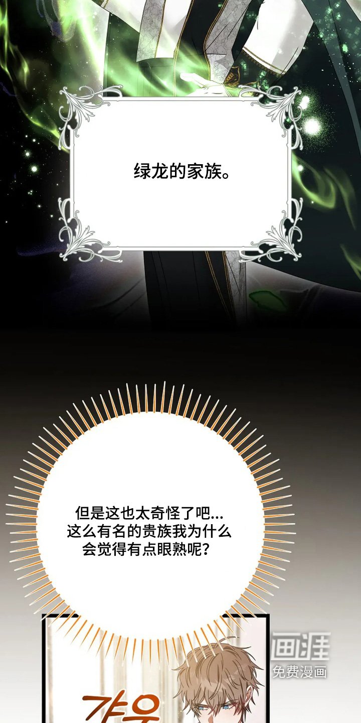 第17章：家族