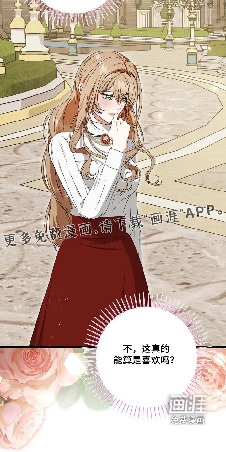 第18章：或许喜欢