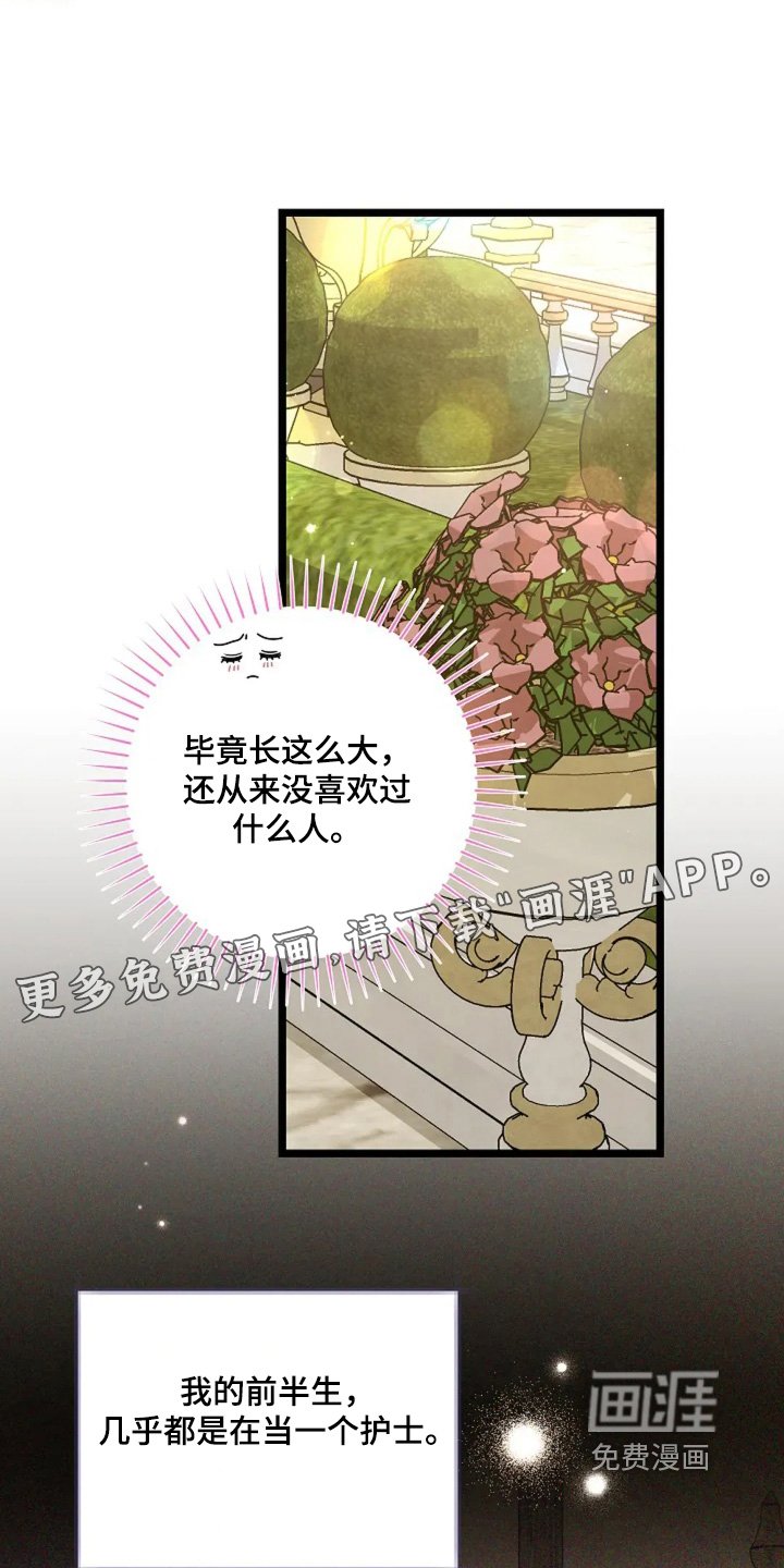 第19章：觉醒