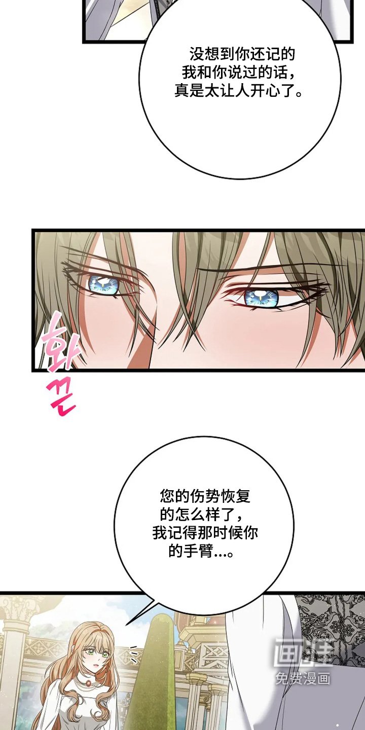 第19章：觉醒