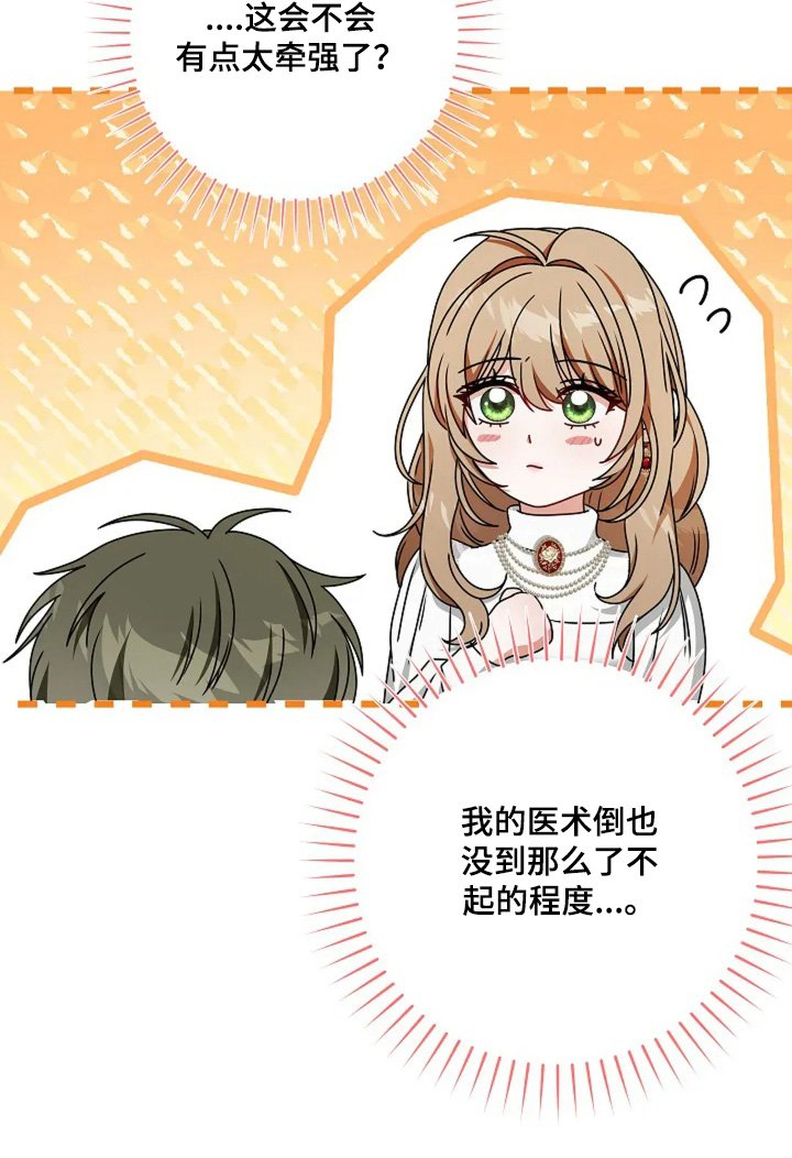 第19章：觉醒