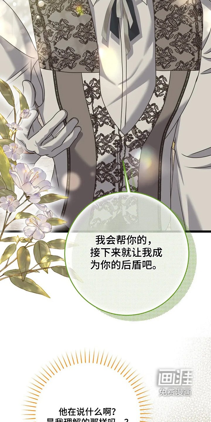 第20章：我会保护你