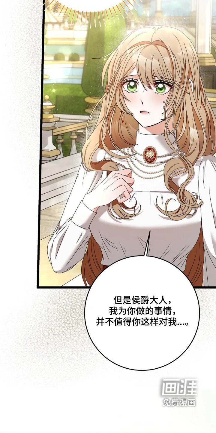 第20章：我会保护你