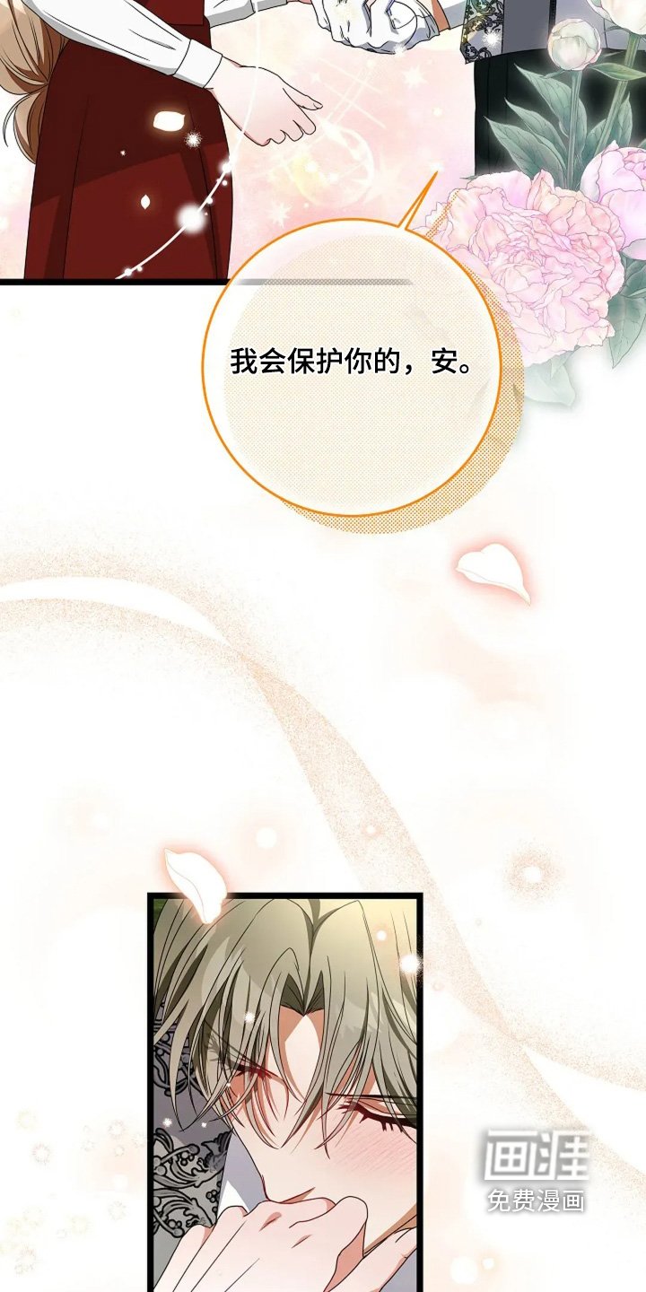 第20章：我会保护你